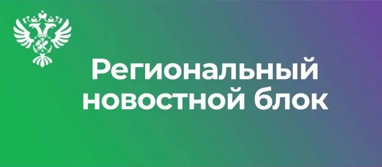 МТУ Росимущества в Республике Мордовия, Республике Марий Эл, Чувашской Республике и Пензенской области приглашает на «Инвестиционные часы»